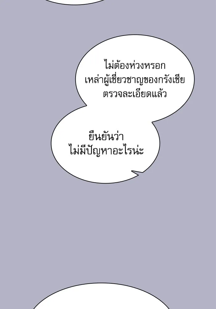 Academy’s Genius Swordmaster – นักดาบอัจฉริยะจากอะคาเดมี Chap 107 - Next Chap 108