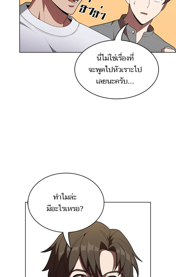 The Tutorial Tower of the Advanced Player – ผู้เล่นขั้นเทพแห่งหอคอยฝึกสอน Chap 25 - Next Chap 26