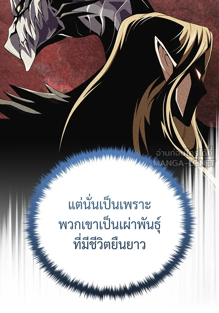 The Dark Magician Transmigrates After 66666 Years – จอมเวทเกิดใหม่ในรอบ 66666 ปี Chap 126 - Next Chap 127