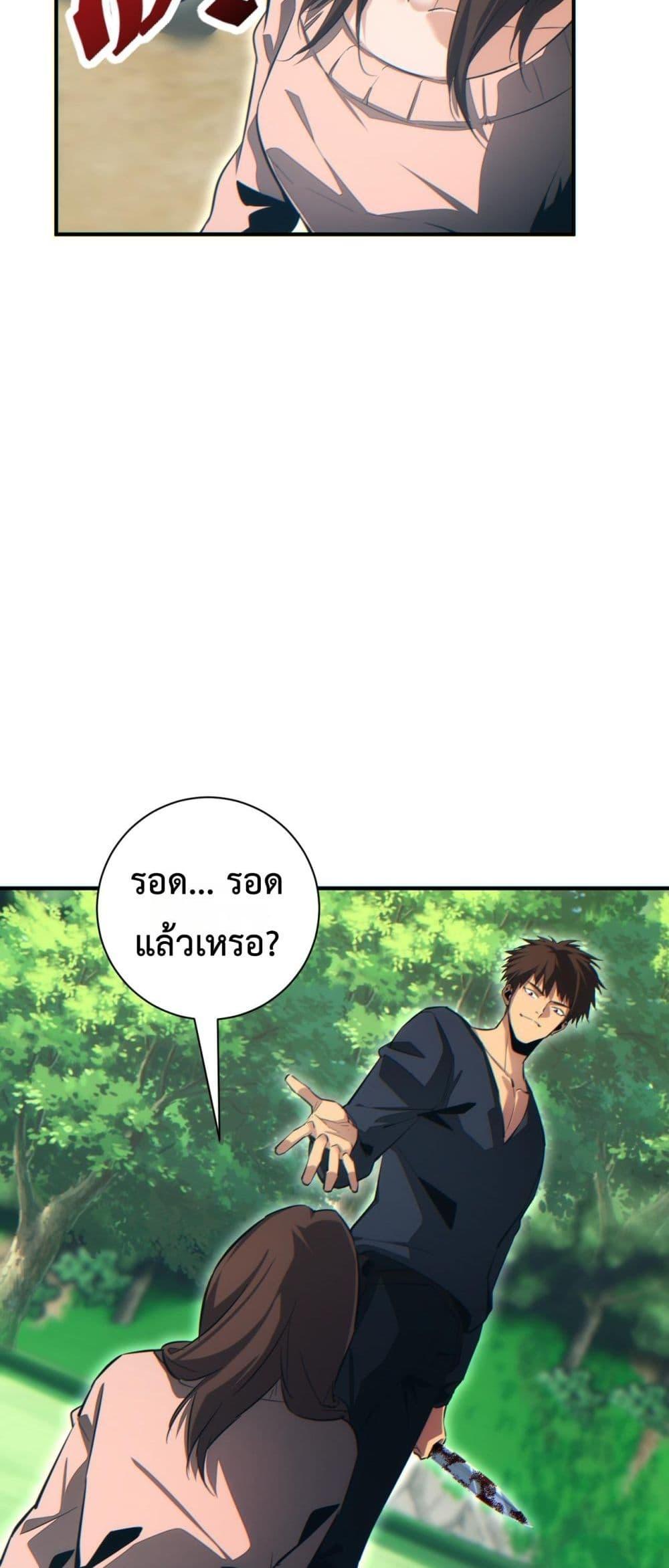 Rebirth in the end times: I reached the top by opening boxes Chap 38 - Next Chap 39