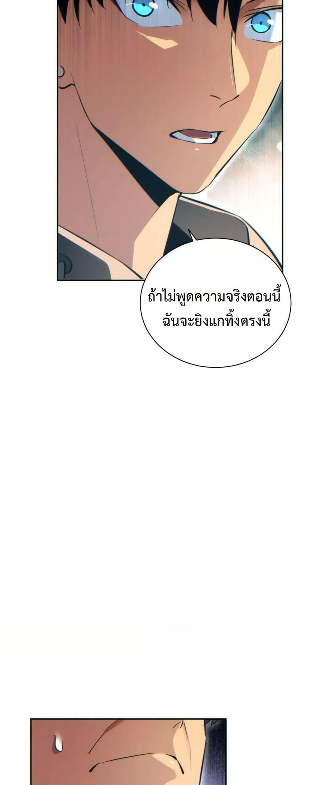 Rebirth in the end times: I reached the top by opening boxes Chap 35 - Next Chap 36
