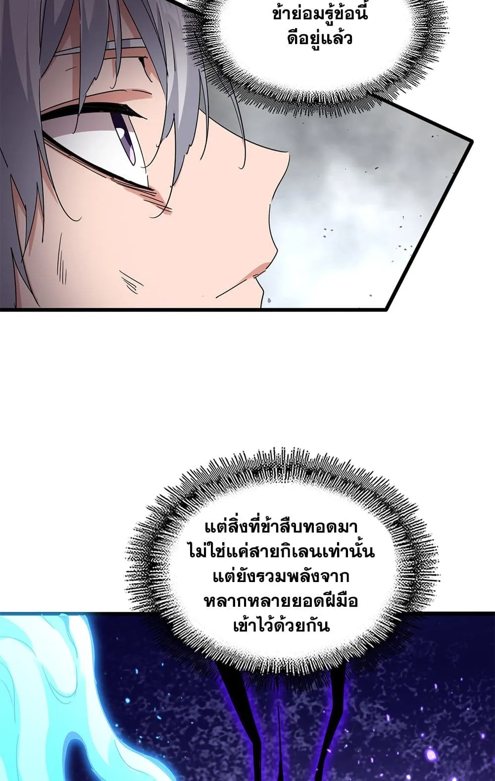 Magic Emperor Chap 722 - Next Chap 723