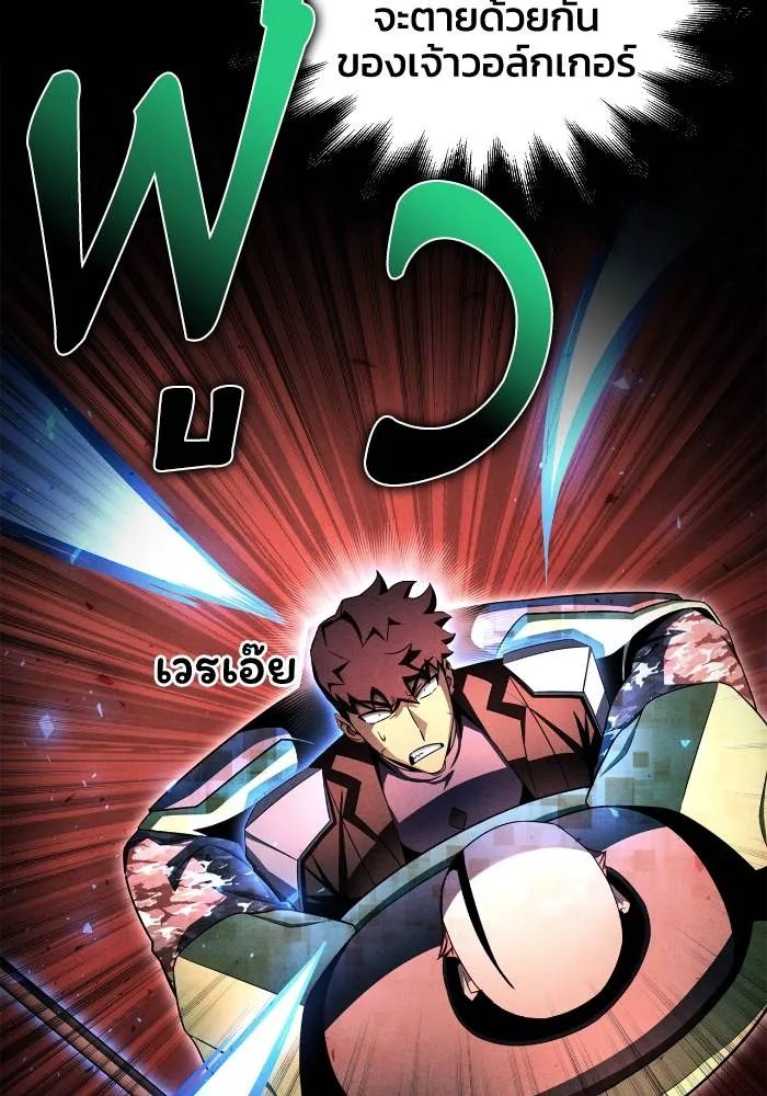 Superhuman Battlefield Chap 105 - Next Chap 106