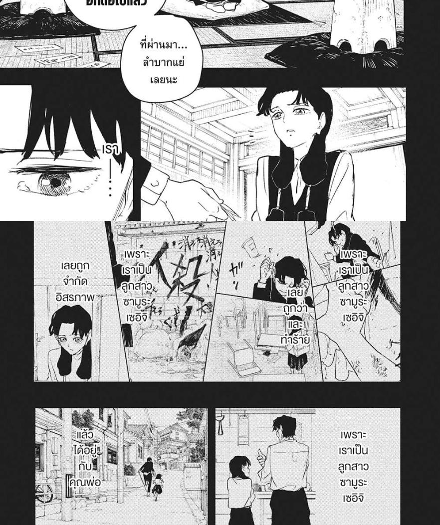 Kagurabachi Chap 74 - Next Chap 75