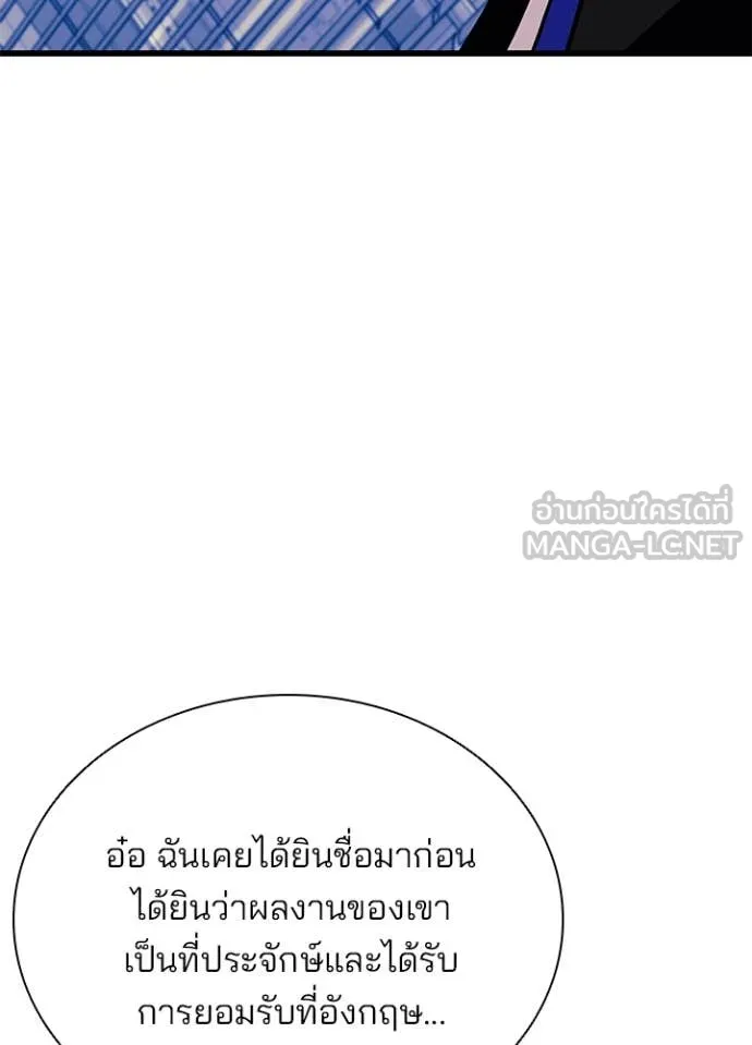 Villain To Kill Chap 195 - Next Chap 196
