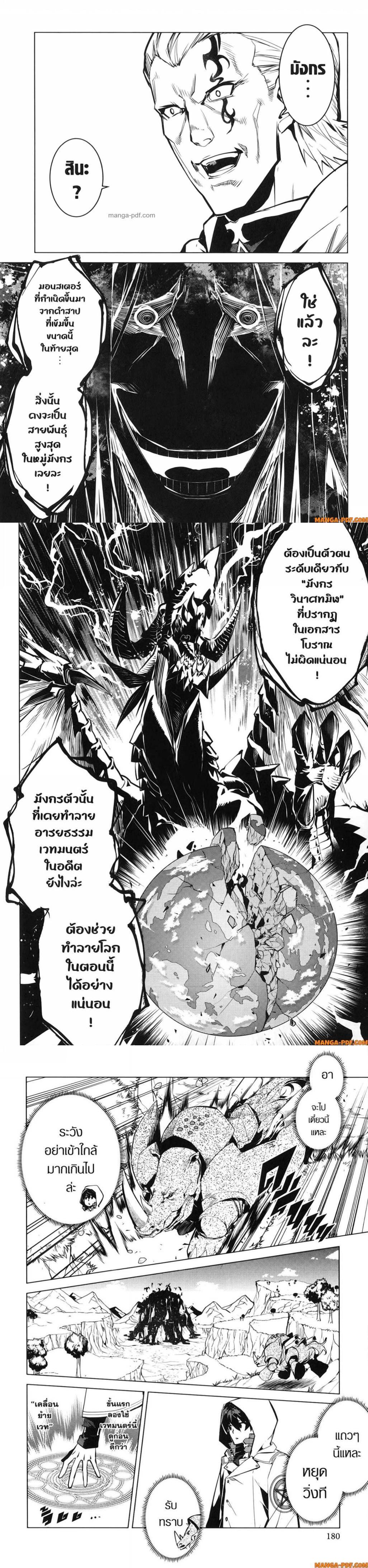 Tensei Kenja no Isekai Life Chap 78 - Next Chap 79
