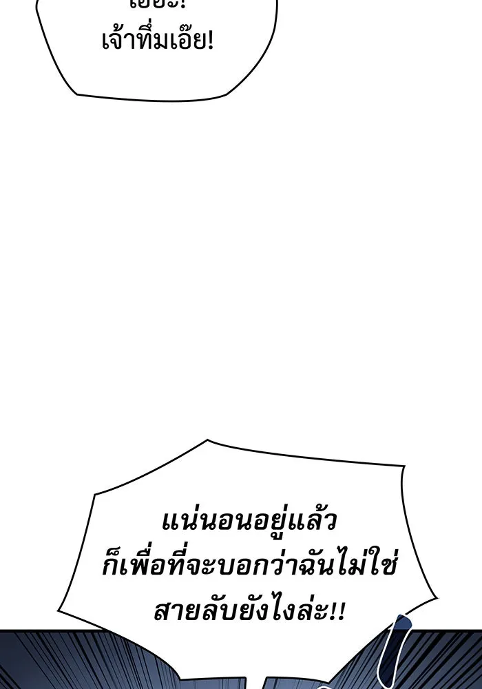 Regressing With the King’s Power – เกิดใหม่พร้อมพลังแห่งราชัน Chap 56 - Next Chap 57