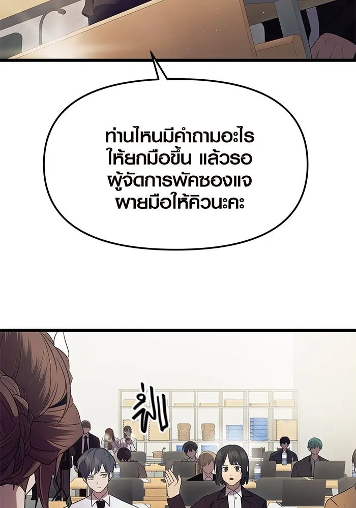 I Obtained a Mythic Item – พลิกชะตาคว้าไอเทมระดับเทพ Chap 79 - Next Chap 80