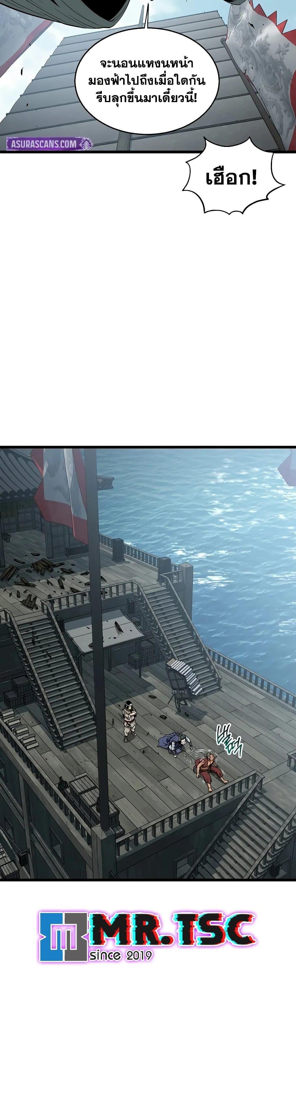 Murim Login Chap 220 - Next Chap 221