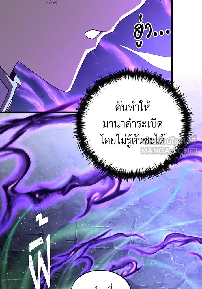 The Dark Magician Transmigrates After 66666 Years – จอมเวทเกิดใหม่ในรอบ 66666 ปี Chap 112 - Next Chap 113