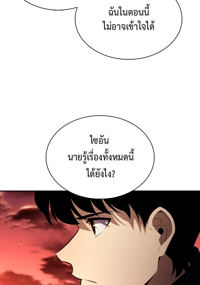 The Regressed Son of a Duke is an Assassin – ลูกชายคนเล็กของดยุกคือมือสังหาร Chap 58 - Next Chap 59