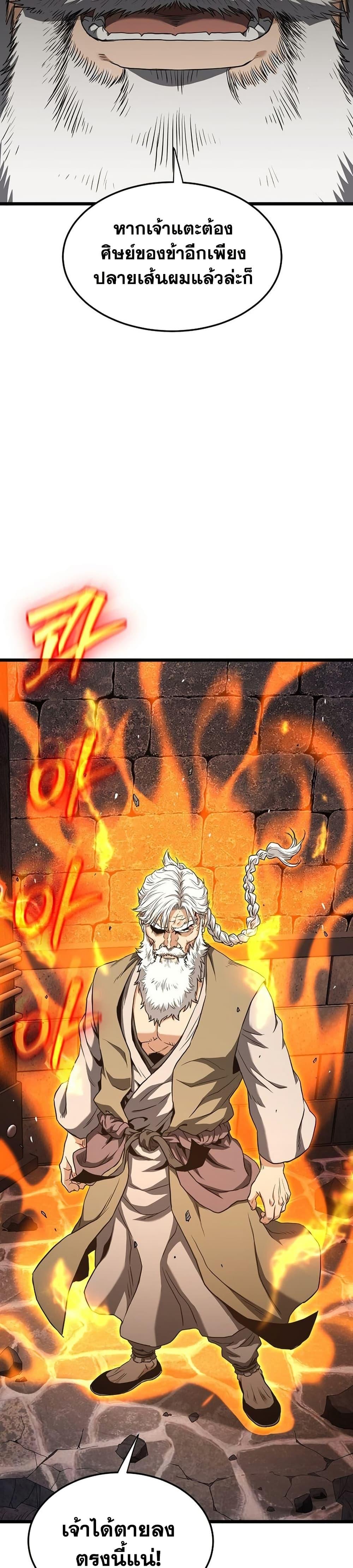 Murim Login Chap 241 - Next Chap 242