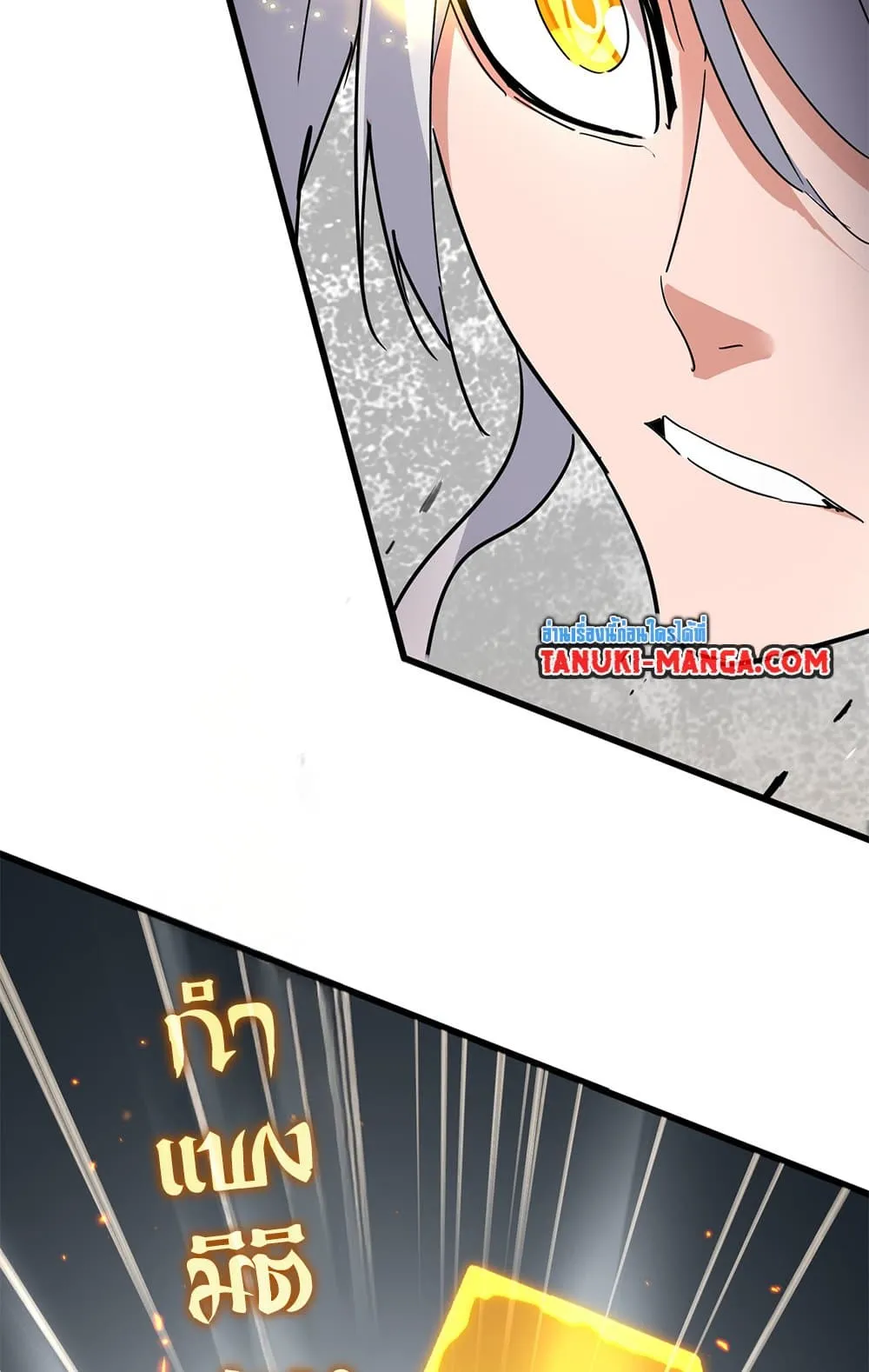 Magic Emperor Chap 773 - Next Chap 774