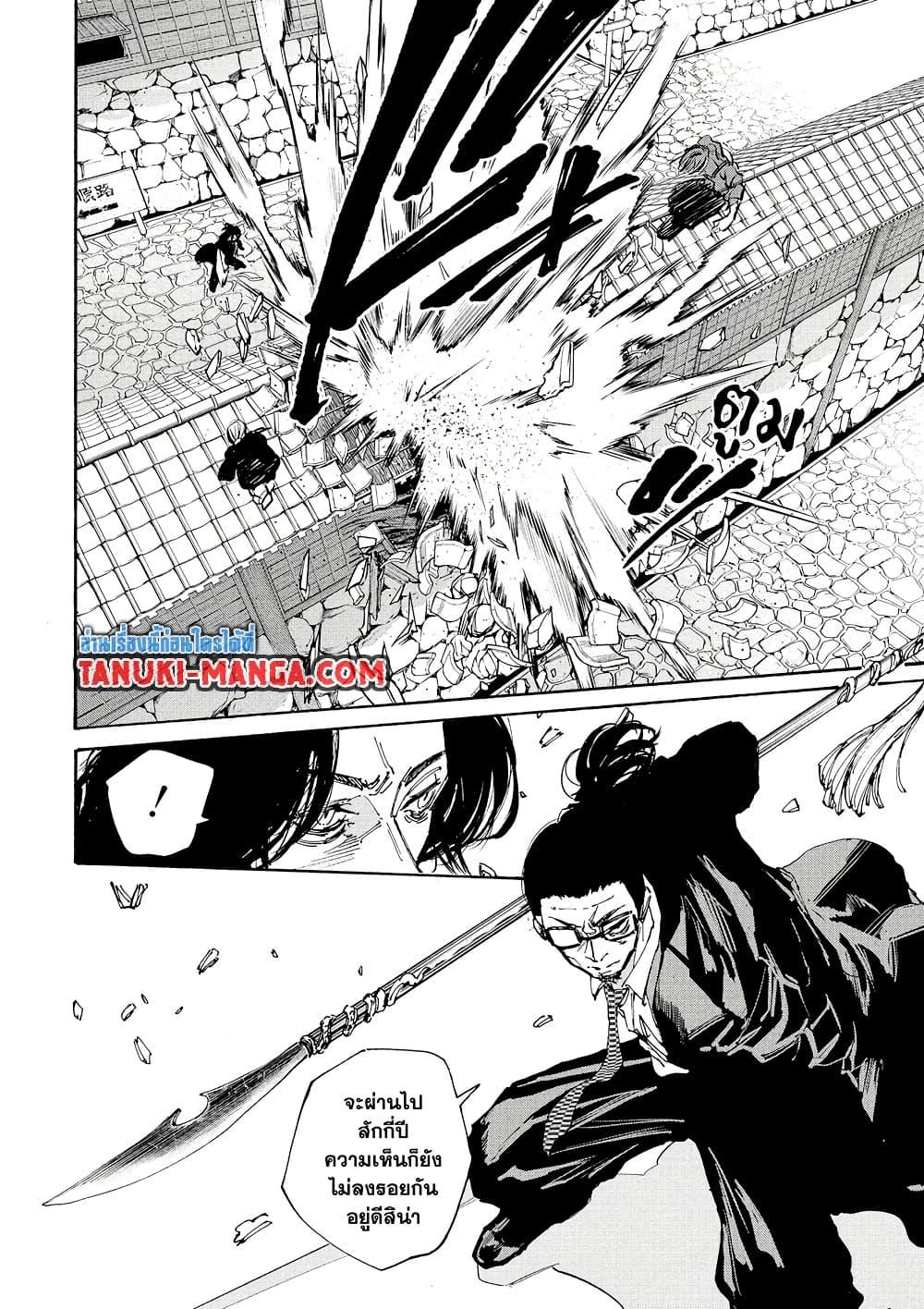 Sakamoto Days Chap 207 - Next Chap 208