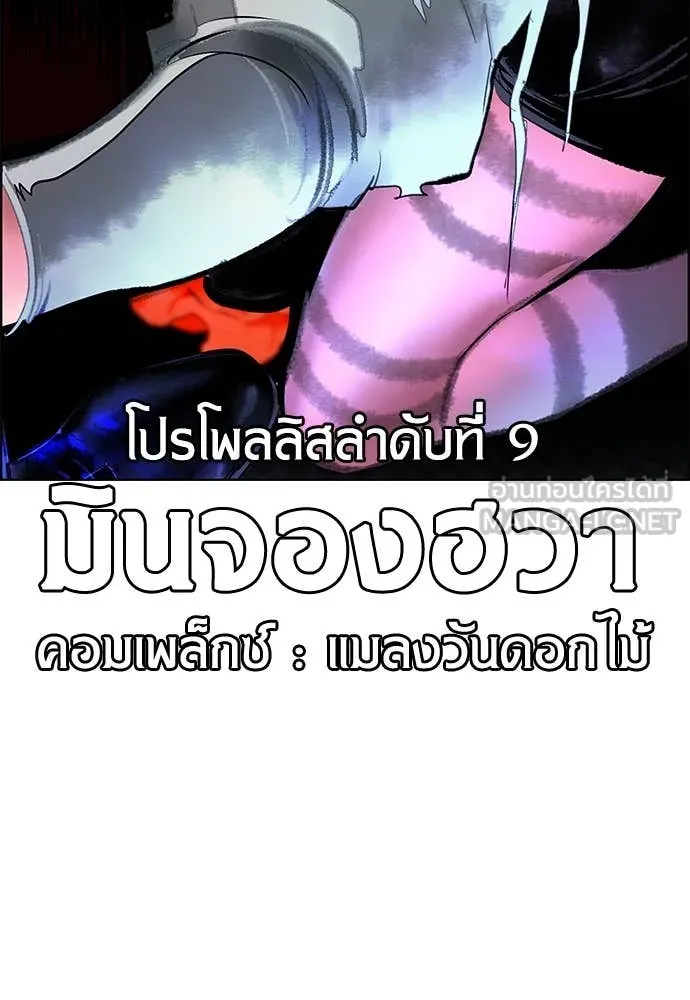 Jungle Juice Chap 169 - Next Chap 170