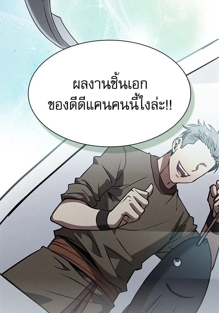 Academy’s Genius Swordmaster – นักดาบอัจฉริยะจากอะคาเดมี Chap 104 - Next Chap 105