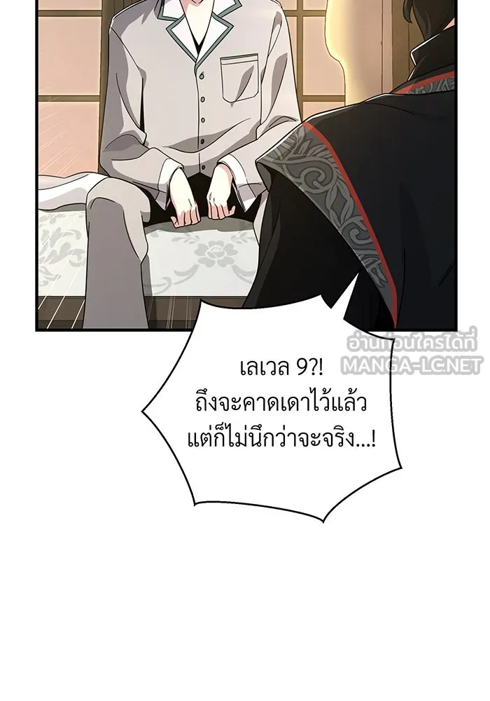 The Dark Magician Transmigrates After 66666 Years – จอมเวทเกิดใหม่ในรอบ 66666 ปี Chap 107 - Next Chap 108