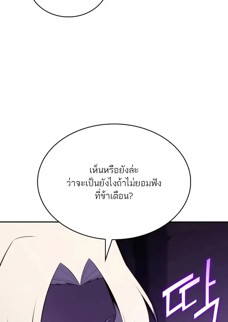 The Regressed Son of a Duke is an Assassin – ลูกชายคนเล็กของดยุกคือมือสังหาร Chap 114 - Next Chap 115