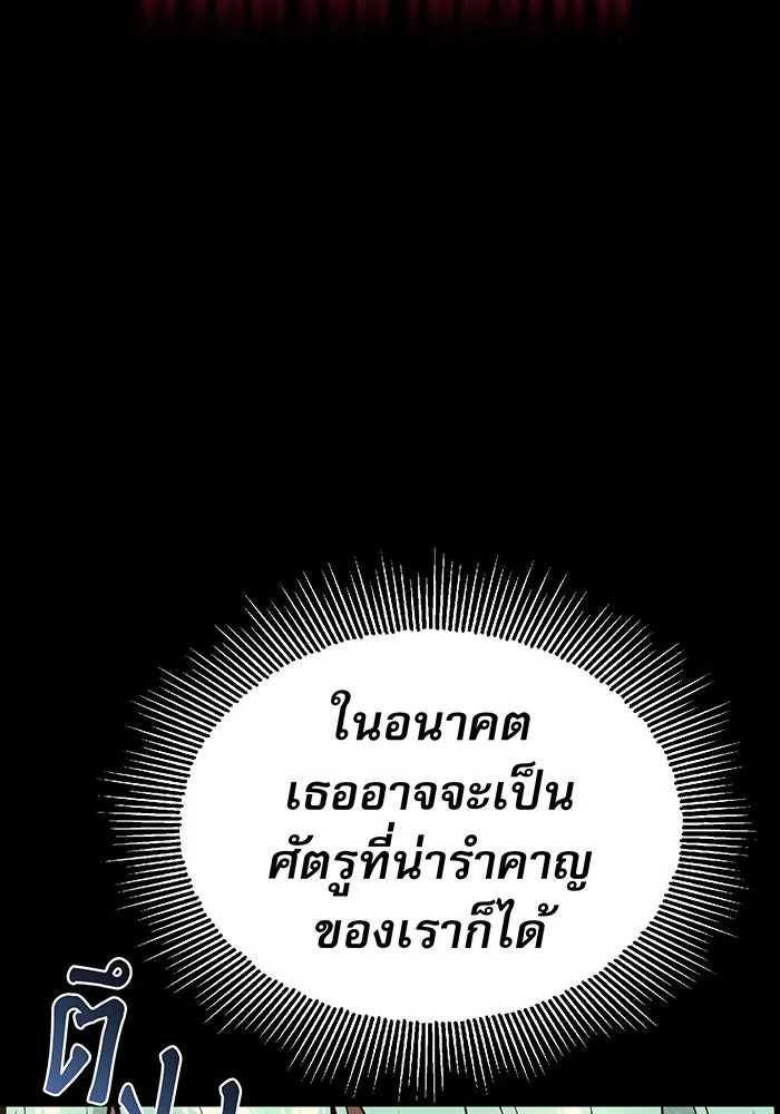 The Dark Magician Transmigrates After 66666 Years – จอมเวทเกิดใหม่ในรอบ 66666 ปี Chap 18 - Next Chap 19