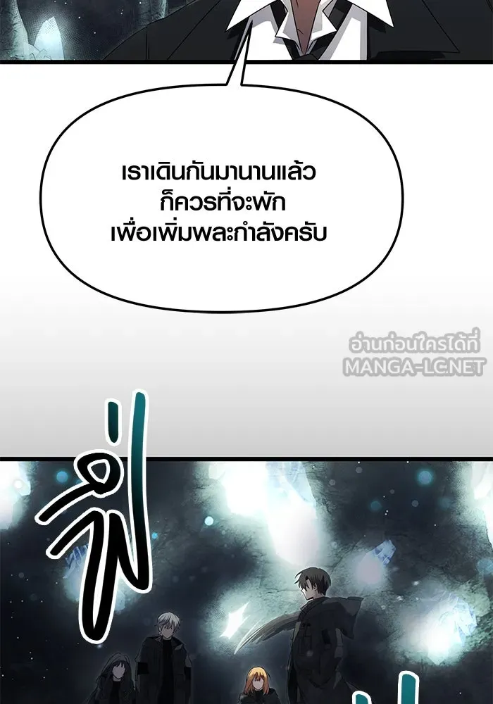 I Obtained a Mythic Item – พลิกชะตาคว้าไอเทมระดับเทพ Chap 57 - Next Chap 58