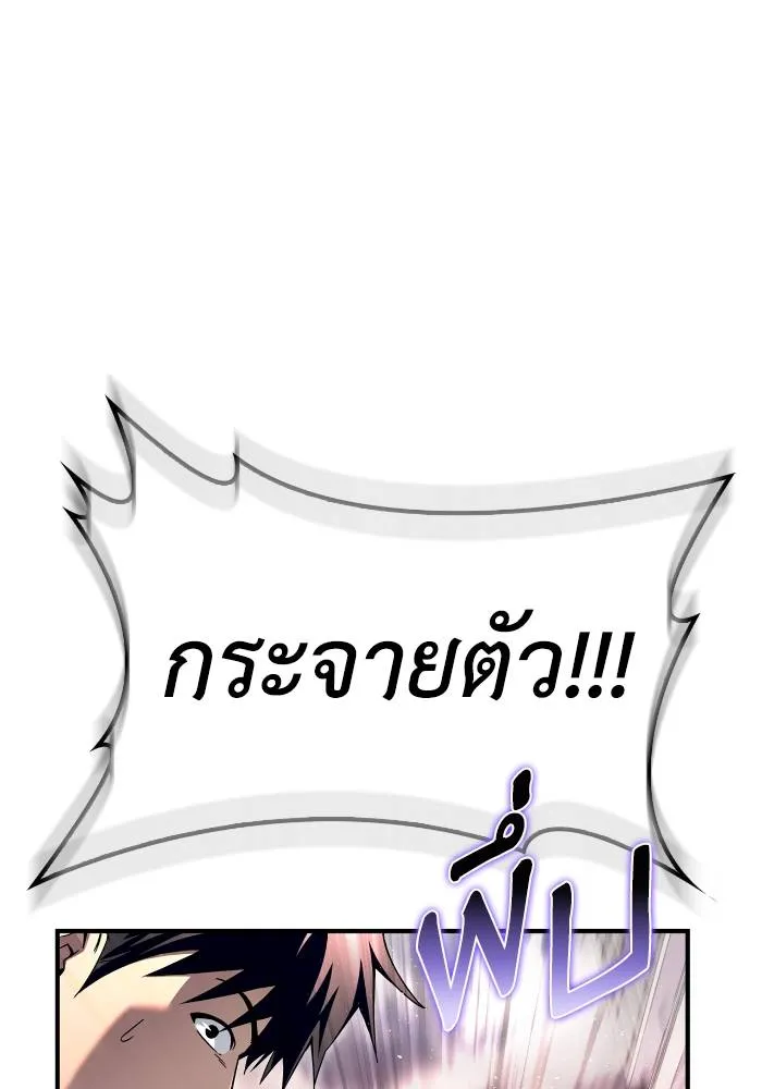 Superhuman Battlefield Chap 103 - Next Chap 104