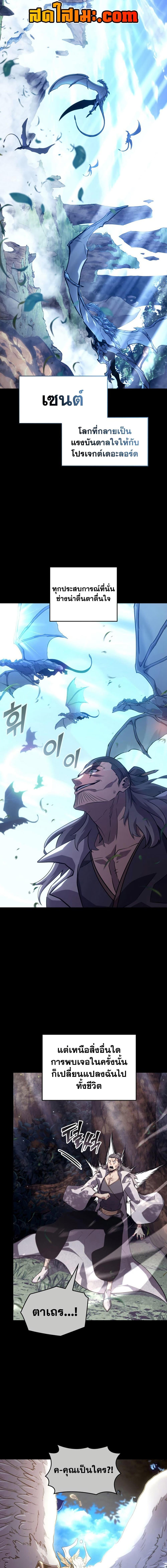 Return of the SSS-Class Ranker Chap 171 - Next Chap 172