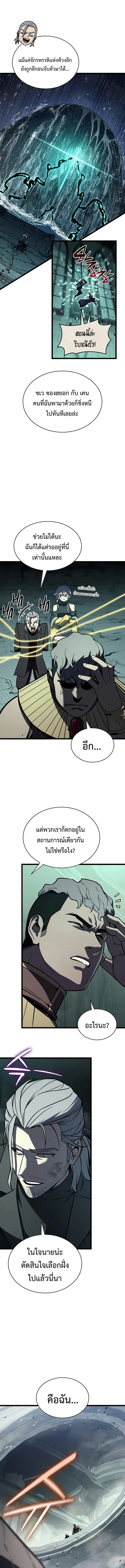 The Return of the Disaster-Class Hero Chap 154 - Next Chap 155