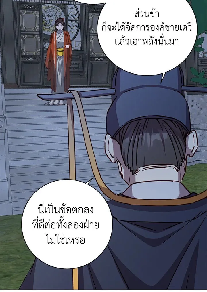The Max Level Hero has Returned! Chap 199 - Next Chap 200