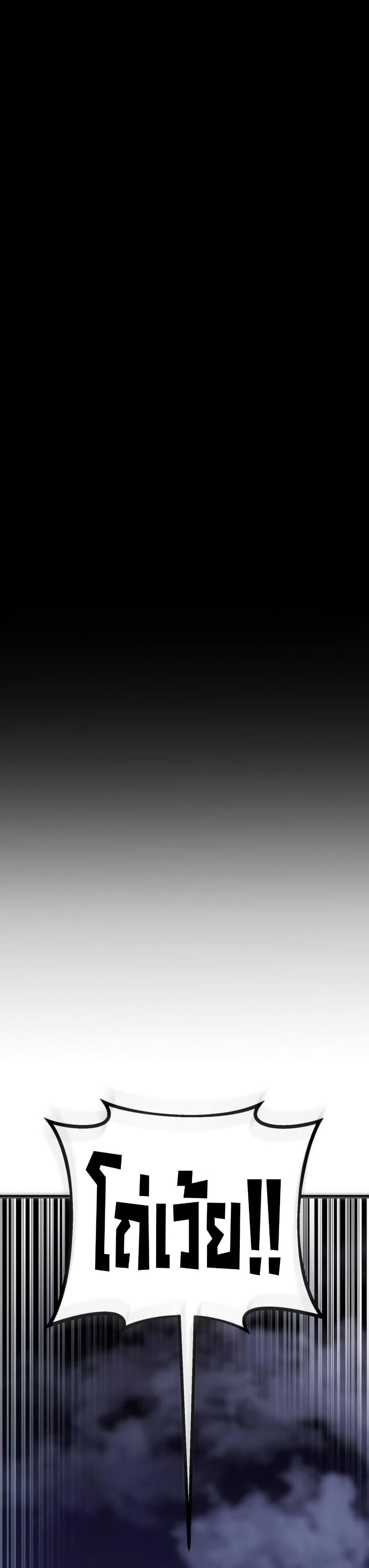 Worthless Regression Chap 93 - Next Chap 94