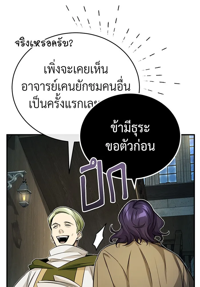 The Dark Magician Transmigrates After 66666 Years – จอมเวทเกิดใหม่ในรอบ 66666 ปี Chap 73 - Next Chap 74