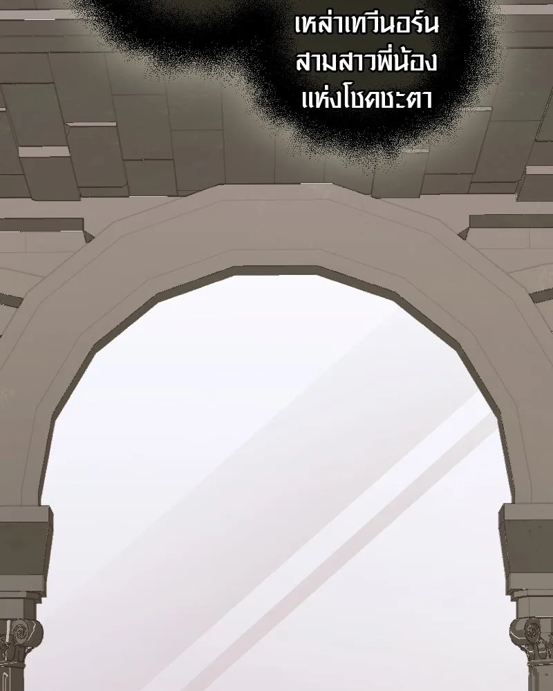 I Obtained a Mythic Item – พลิกชะตาคว้าไอเทมระดับเทพ Chap 90 - Next Chap 91