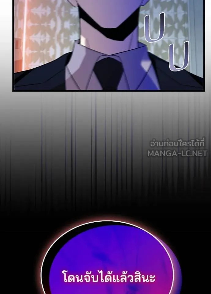 Villain To Kill Chap 173 - Next Chap 174
