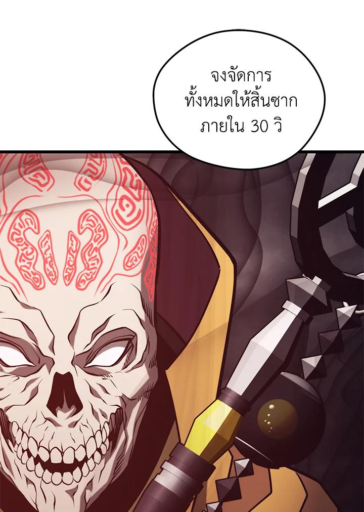 Seoul Station’s Necromancer Chap 85 - Next Chap 86
