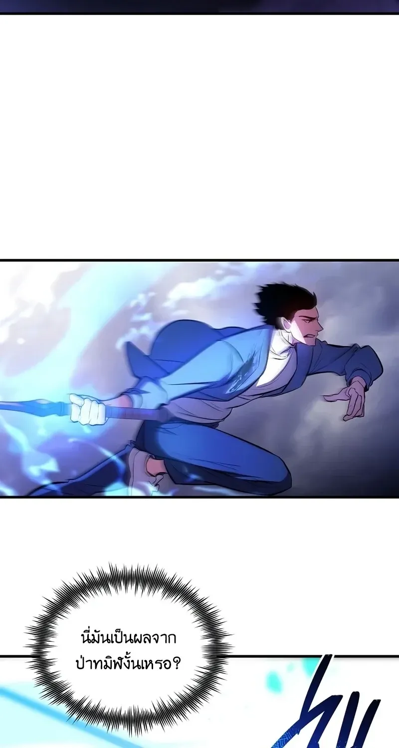The Hero Returns Chap 138 - Next Chap 139