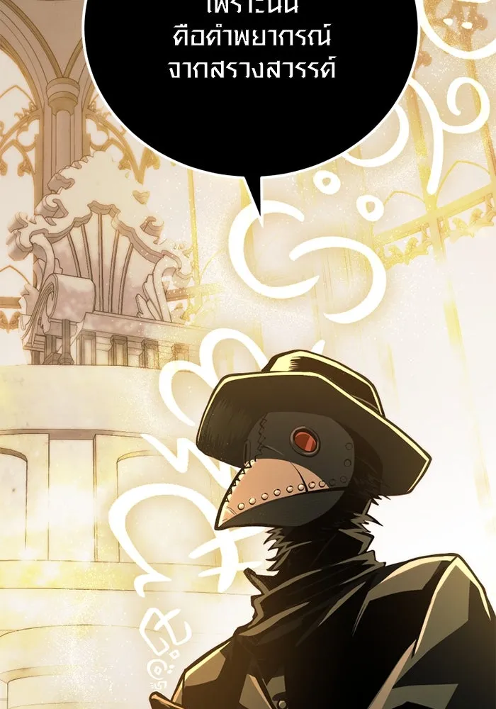 I Obtained a Mythic Item – พลิกชะตาคว้าไอเทมระดับเทพ Chap 102 - Next Chap 103