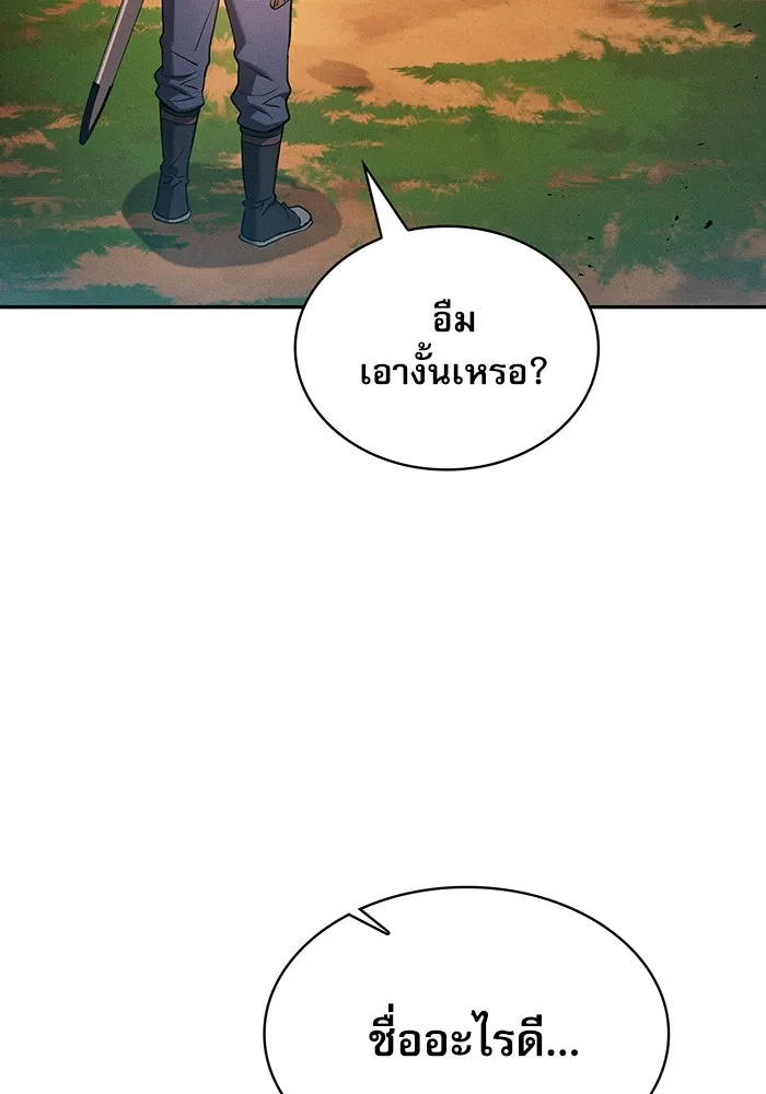 Academy’s Genius Swordmaster – นักดาบอัจฉริยะจากอะคาเดมี Chap 15 - Next Chap 16
