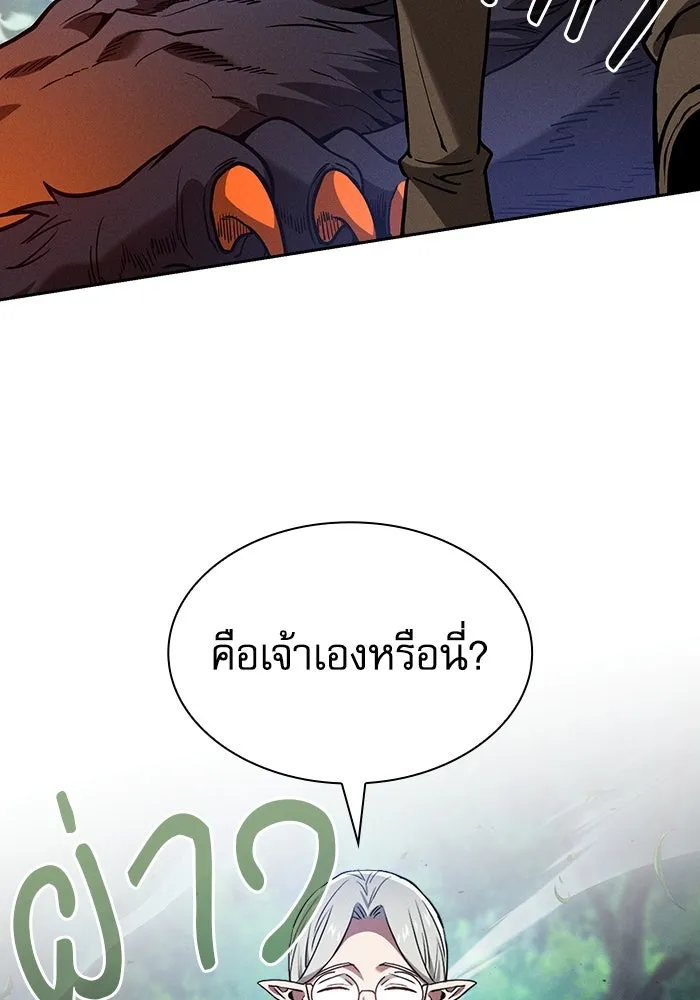 Academy’s Genius Swordmaster – นักดาบอัจฉริยะจากอะคาเดมี Chap 79 - Next Chap 80