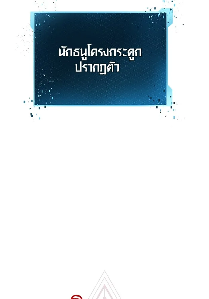 I Obtained a Mythic Item – พลิกชะตาคว้าไอเทมระดับเทพ Chap 34 - Next Chap 35