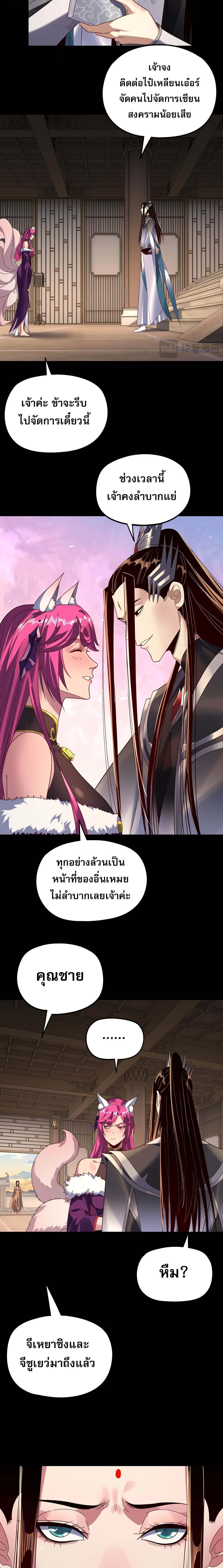 Villain is here Chap 267 - Next Chap 268