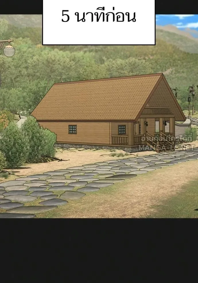 Reality Quest Chap 184 - Next Chap 185
