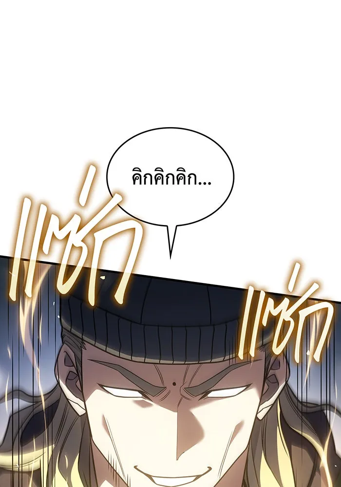 Regressing With the King’s Power – เกิดใหม่พร้อมพลังแห่งราชัน Chap 53 - Next Chap 54