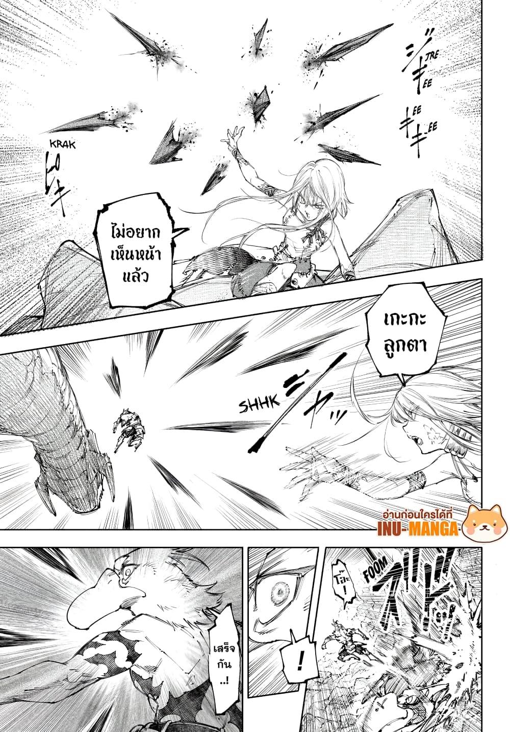 Shangri-La Frontier Chap 246 - Next Chap 247