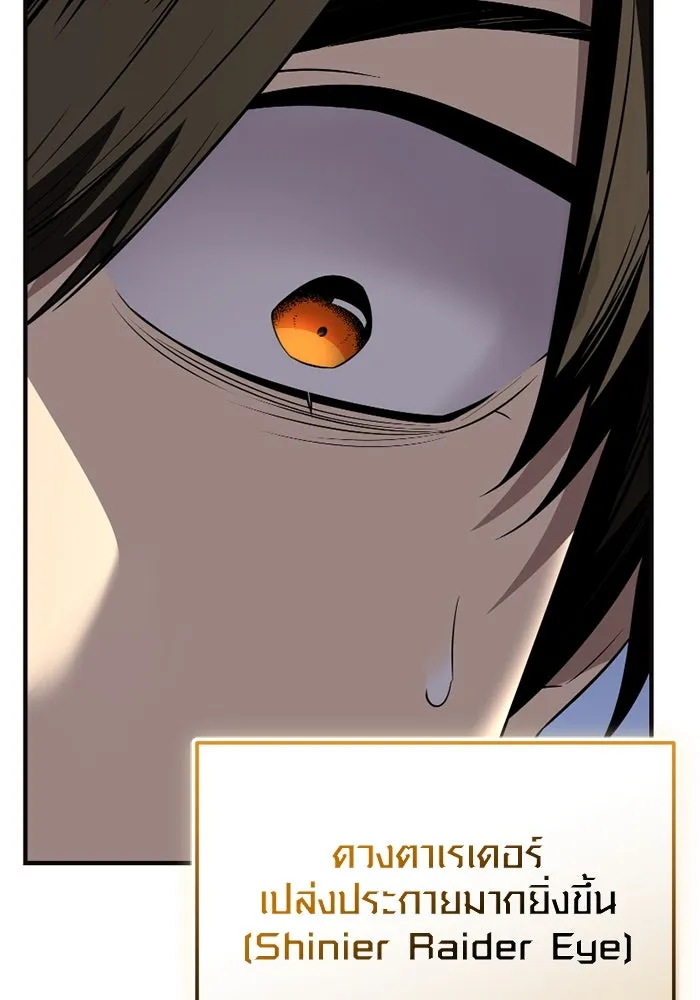 I Obtained a Mythic Item – พลิกชะตาคว้าไอเทมระดับเทพ Chap 126 - Next Chap 127