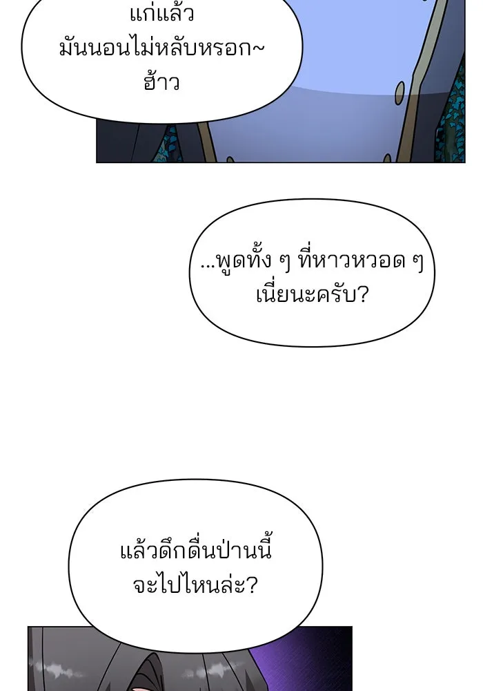 The Academy Is Doomed Chap 87 - Next Chap 88