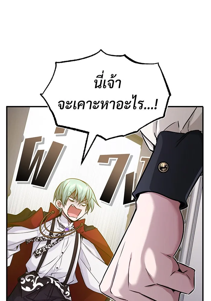 The Dark Magician Transmigrates After 66666 Years – จอมเวทเกิดใหม่ในรอบ 66666 ปี Chap 76 - Next Chap 77