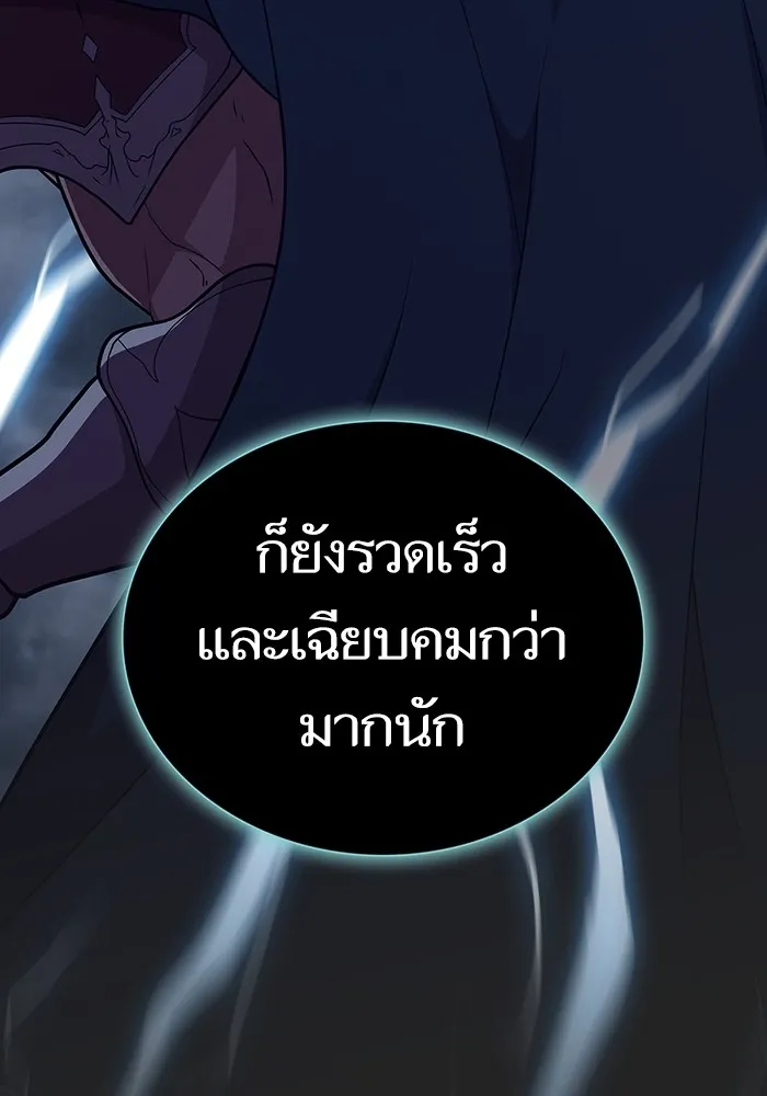 The Tutorial Tower of the Advanced Player – ผู้เล่นขั้นเทพแห่งหอคอยฝึกสอน Chap 186 - Next Chap 187