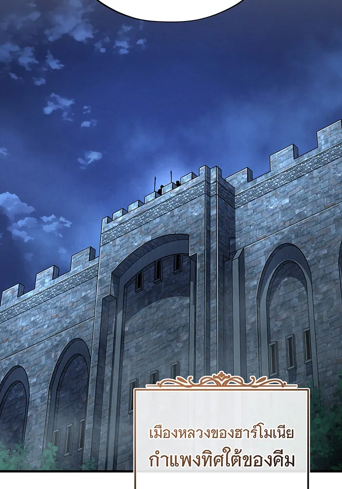 The Dark Magician Transmigrates After 66666 Years – จอมเวทเกิดใหม่ในรอบ 66666 ปี Chap 103 - Next Chap 104