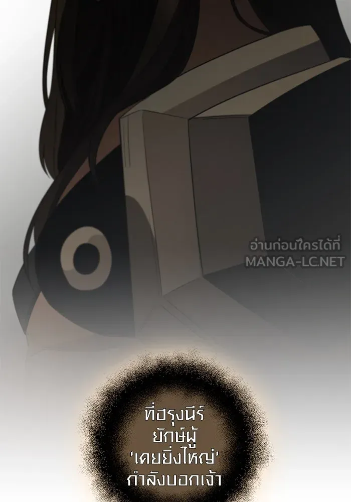 I Obtained a Mythic Item – พลิกชะตาคว้าไอเทมระดับเทพ Chap 91 - Next Chap 92
