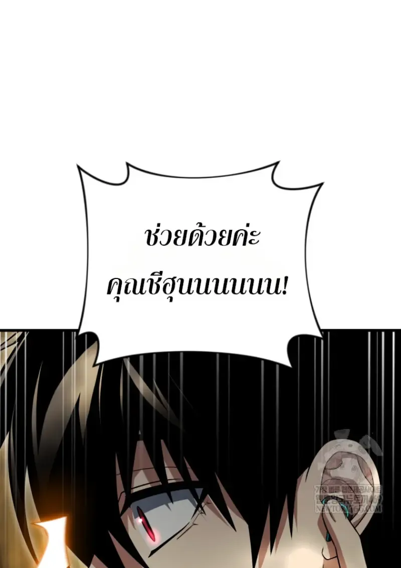 Player Who Returned 10,000 Years Later Chap 139 - Next Chap 140