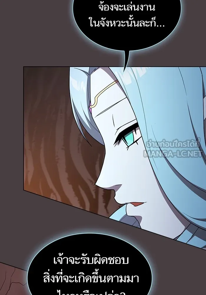 The Tutorial Tower of the Advanced Player – ผู้เล่นขั้นเทพแห่งหอคอยฝึกสอน Chap 169 - Next Chap 170